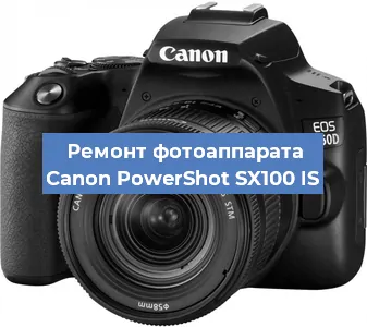 Замена шторок на фотоаппарате Canon PowerShot SX100 IS в Белгороде